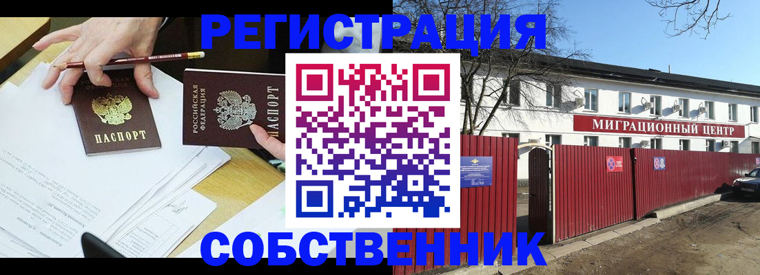 временная регистрация гарантия в Лакинске