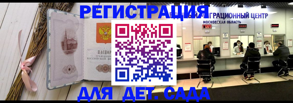 где прописаться в Лакинске