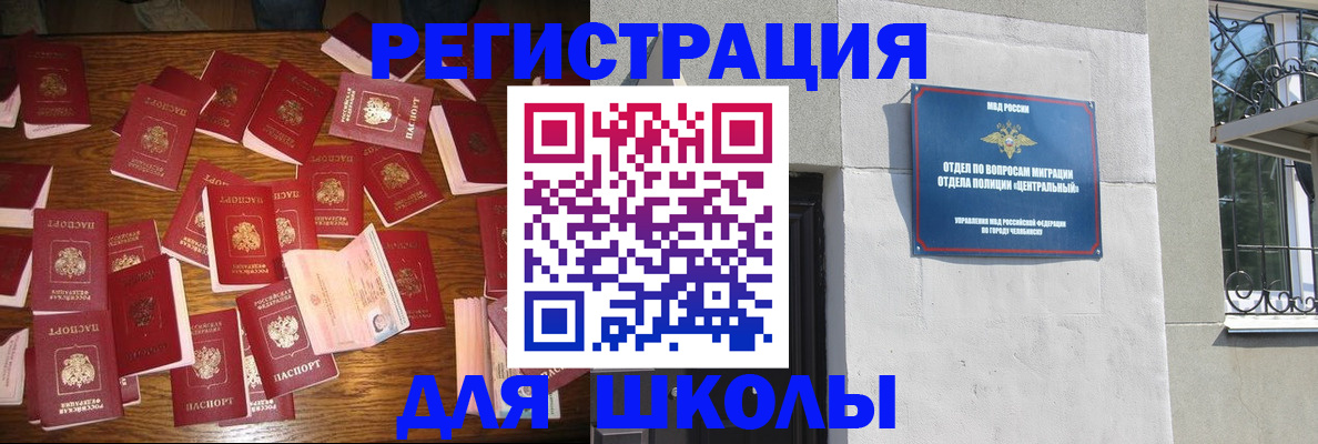 прописка иностранных граждан в Лакинске